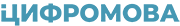 Логотип Цифромова
